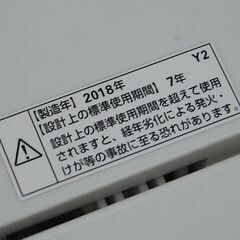 洗濯機 5kg 2018年製 ハーブリラックス YWM-T50A1 ホワイト 動作確認済み HERB RELAX 札幌市 清田区 平岡の画像