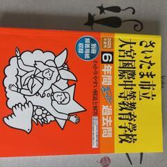 2025年公立私立開智・栄・桜丘中学校中受過去問の画像