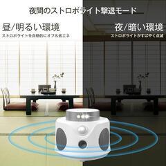 PIRセンサー付きネズミ忌避装置 ホワイトの画像