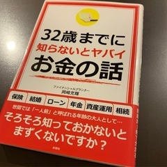 ビジネス系　本　の画像