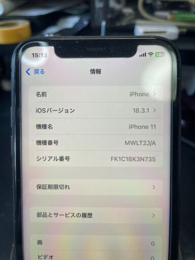 引取待ち。ラストタイムセール20時迄引取限定　iPhone11　スペースグレイ　64GB