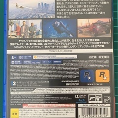 PS4ソフト　グラセフ5 地図付き　訳ありの画像