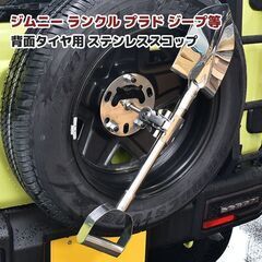 ステンレス スコップ 背面スコップ ホルダー付き 4WD クロカ...