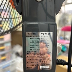工業用扇風機