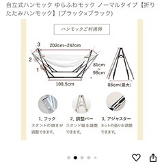 自立式ハンモックの画像