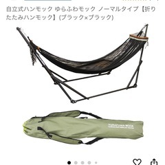 自立式ハンモックの画像