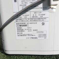 空気清浄機プラズマクラスター7000SHARPの画像