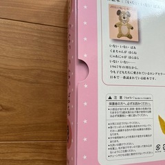 いないいないばあ　指人形セットの画像