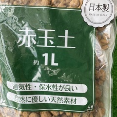 腐葉土　赤玉土の画像