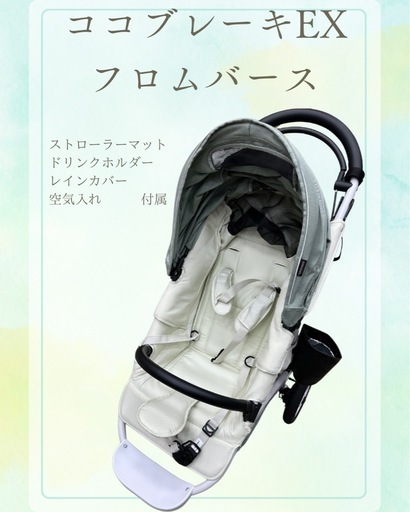 ✨美品良品✨【新生児〜4歳頃】AirBuggyココブレーキEXフロムバース