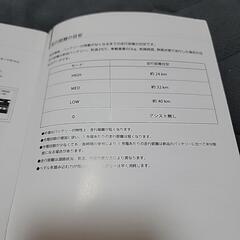 電動アシスト自転車  折りたたみ自転車 お話中の画像
