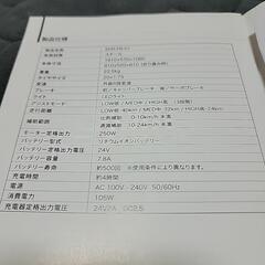 電動アシスト自転車  折りたたみ自転車 お話中の画像