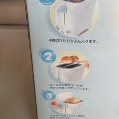 未使用品のポップアップトースターの画像