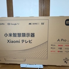 新品　未開封　Xiaomi シャオミ　Apro　テレビ　55inch