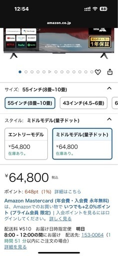 新品　未開封　Xiaomi シャオミ　Apro　テレビ　55inch