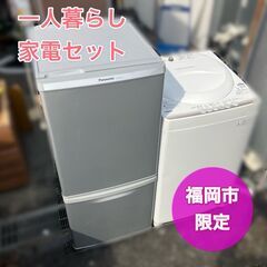 Panasonic冷蔵庫＋東芝 洗濯機4.2kgの家電セット♡配...