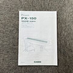 CASIO  PX-150BK　電子ピアノ【持ち運び可能】の画像