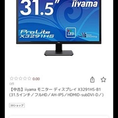 モニター
