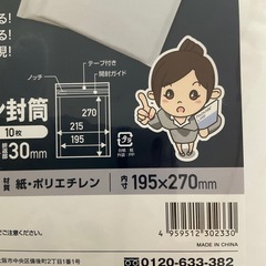 B５　クッション封筒の画像