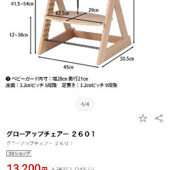 【値下げ】アイリスプラザ　ベビーハイチェア/キッズチェアの画像
