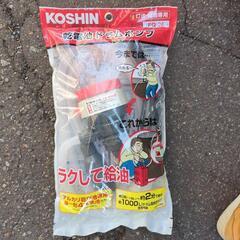 ドラムポンプ未使用✨