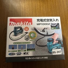 𝐦𝐚𝐤𝐢𝐭𝐚充電式空気入れMP100DZ