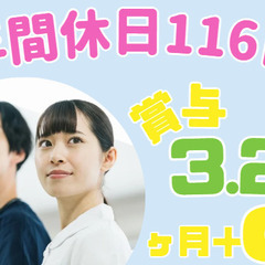 充実した福利厚生あります◎長く働き続けられる環境♪臨床工学技士