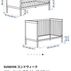 IKEA ベビーベッド　ベッドレーンとマットレス付きの画像