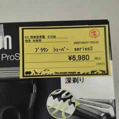【ジャングルジャングル守口店】 ブラウン BRAUN 電気シェーバー  3020s-B　シリーズ3の画像