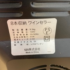 ワインセラー8本収納
の画像
