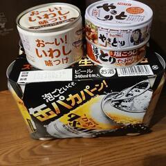 生ジョッキ缶おまけつき