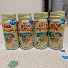 【新品未使用】明治 ほほえみ らくらくミルク 200ml 4本セット