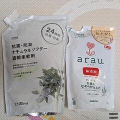 【6/7廃棄】カインズ 抗菌防臭 柔軟剤 1100ml & アラ...