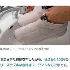 美品 最安値 WORKMAN ワークマン FC402　コーデュロイモックの画像