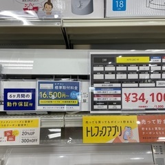 【安心6ヶ月保証】ニトリ 壁掛けエアコン入荷！755