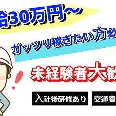 ガッツリ稼ぎたい方注目！！パソコンの組み立てスタッフ