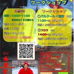 【さいたま新都心駅】パルクール体験会 ＆ ワークショップ開催
