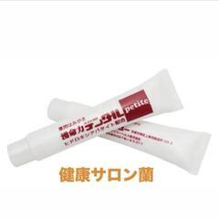 湧命力ペティート デンタル 歯磨き粉