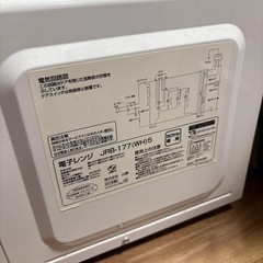 レンジの画像