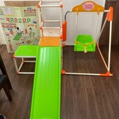 受付停止　幼児用ジャングルジム