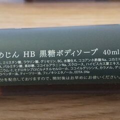 ★新品・未開封品★　ゆめじん　ハイビスカス　シャンプー＆ボディソープの画像