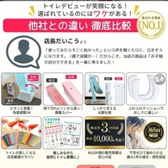 トイレトレーナーの画像