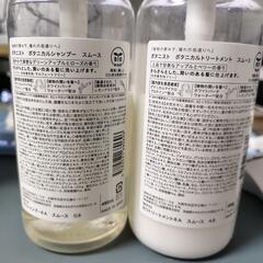 BOTANIST シャンプー トリートメント セットの画像