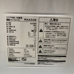 超美品 高年式 中古品 MAXZEN 2ドア 冷凍冷蔵庫 JR117ML01WH 117L 冷蔵庫 冷凍庫 ホワイト マクスゼン ノンフロン 2024年製 【糸島市内 送料無料】88140-1-005の画像