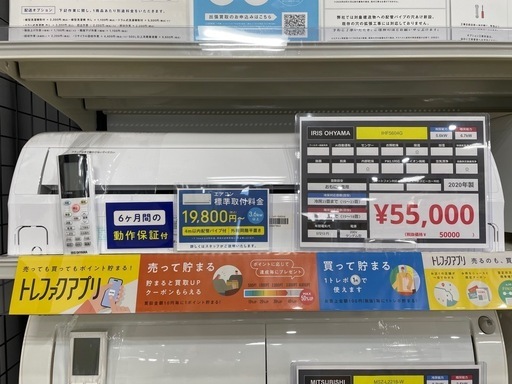 【安心６ヶ月保証】IRIS OHYAMA 壁掛けエアコン入荷！058