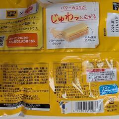 誘惑のバタークランチの画像