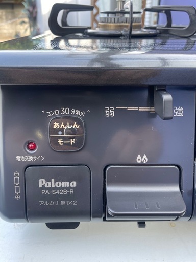 PA-S42B-1R パロマ ガステーブル LPガス用 の通販はau PAY マーケット 