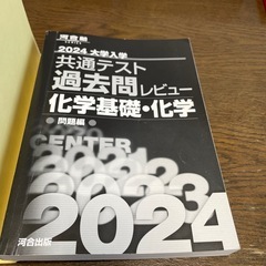 河合塾の共通テスト過去問レビューの画像