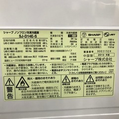 SHARP冷凍冷蔵庫137ℓ/2019年の画像