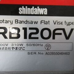 バンドソー RB120FV 新ダイワ shindaiwa 税込￥99,000-【店頭引取限定】【寄楽屋 きらくや 成田本店】の画像